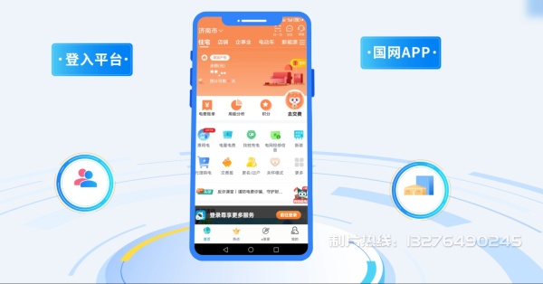 陕县电力供需平台MG动画制作_电力系统可视化动画设计_智慧电网数字化宣传动画_电网科普动画_